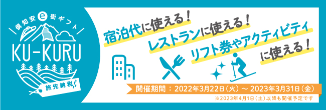 開催期間